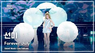 [#음중풀캠] SUNMI (선미) – Forever July FullCam | 쇼! 음악중심 | MBC260725