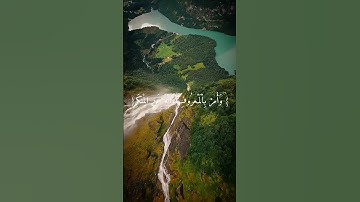 سورة لقمان || القارئ إسلام صبحي #المصحف_الشريف #المصحف #الرحمن #راحة_نفسية_للقلب