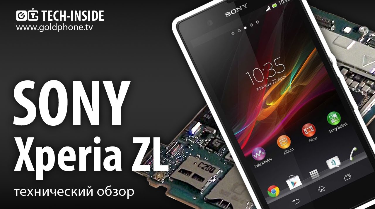 Процессор на Sony zl. Xperia zl замена дисплея. Как разобрать смартфон Sony Xperia.