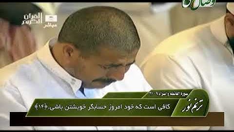 ترنم نور | تلاوت سوره ی الفاتحه و آیات 9 الی 21 سوره ی اسراء