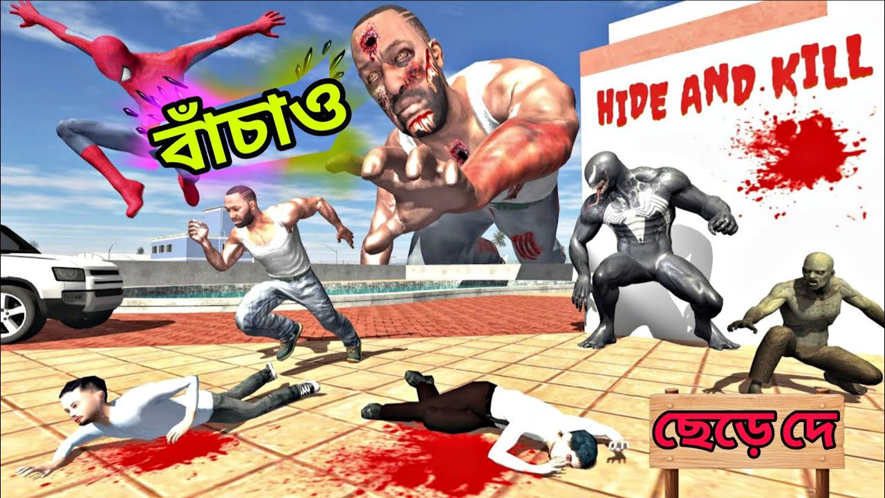 Franklin অনেক গুলো জম্বির সাথে Hide And Kill ☠️গেম খেললো 😱 ! Indian Bikes Driving 3D