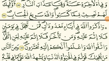 حزب الرابع من سورة البقرة القاري الشيخ مصطفى الفرجاني قالون عن نافع