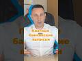 Чем опасна бухгалтерия от банка. Полный ролик на канале ▶️