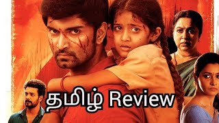 Kuruthi Aattam Movie Review by Talky Kumar | Tamil | Atharvaa