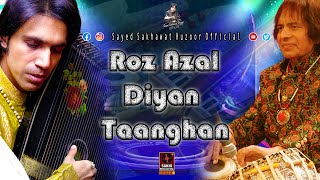 Roz Azal Diyan Taanghan | Sayed Sakhawat Huzoor | Ustad Tari Khan | Sufi Kalam