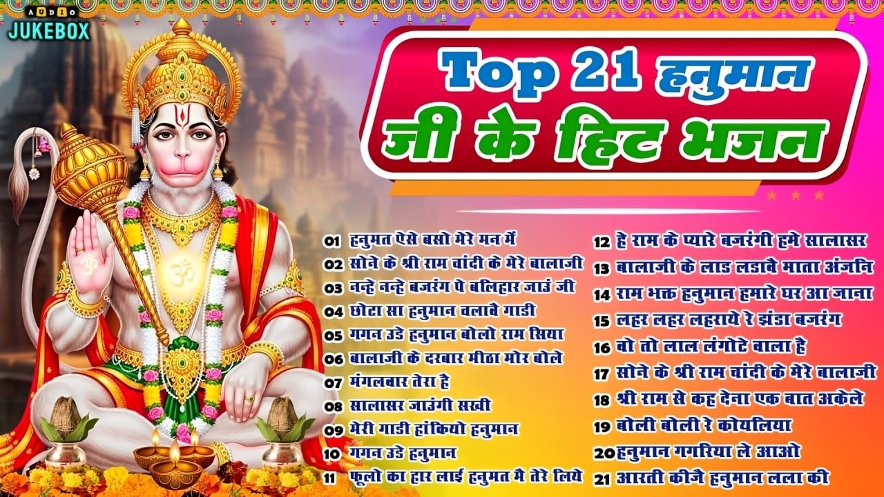 Top 21 हनुमान जी के हिट भजन ~ New Balaji Bhajan 2026 ~Hanuman Jayanti Song ~New Balaji Bhajan 2026