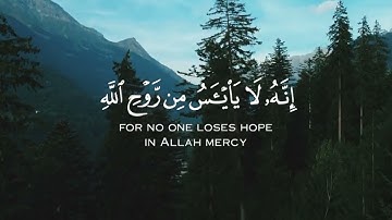 ﴿ ولا تيأسوا من روح الله ﴾ القارئ إسلام صبحي