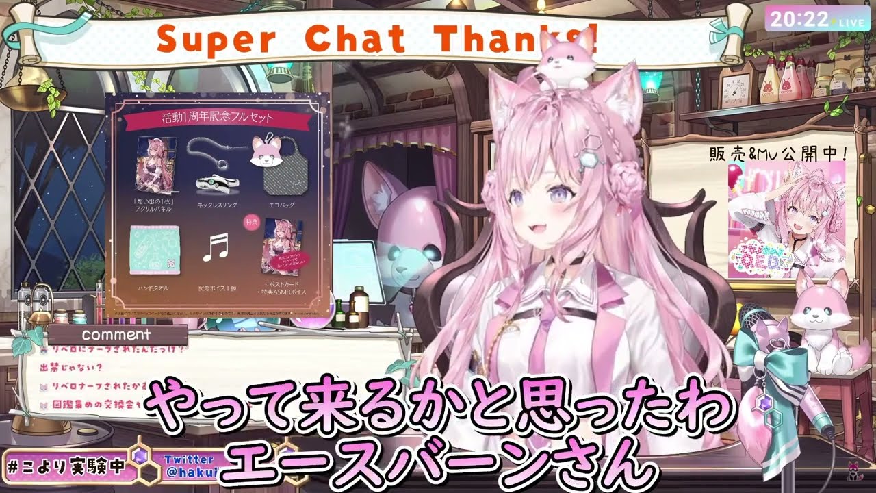 エースバーンが登場することがわかって怖がるこよちゃん【ホロライブ/切り抜き/VTuber/ 博衣こより 】