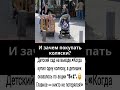 Детский сад на выезде. #юмор #прикол #шуточное #ржач #мем #мемас #ржака  #смешновидео #memes #смех