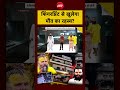Premanand Maharaj Shishya: फिंगरप्रिंट से खुलेगा मौत का रहस्य?  Syed Suhail #shorts #viral