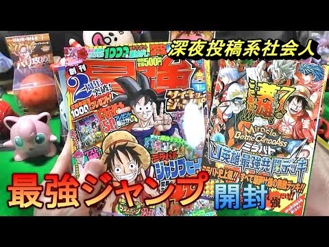 Strongest Jump! J Hero Strongest Combat Deck Mirabato Appendix