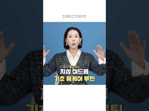 <strong>여드름</strong>, <strong>모낭염</strong> 피부 홈케어 루틴 #skincare #shorts
