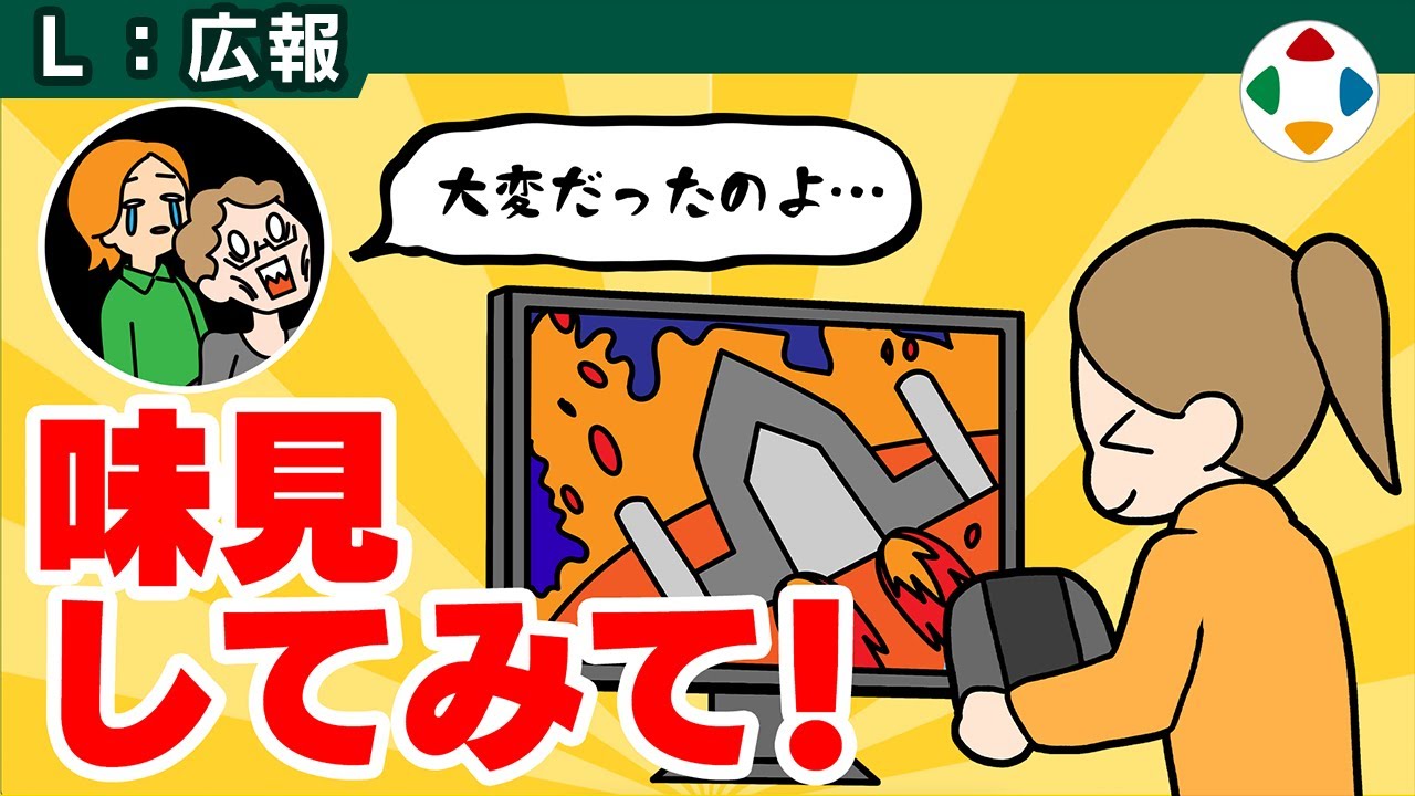 体験版の動画サムネイル
