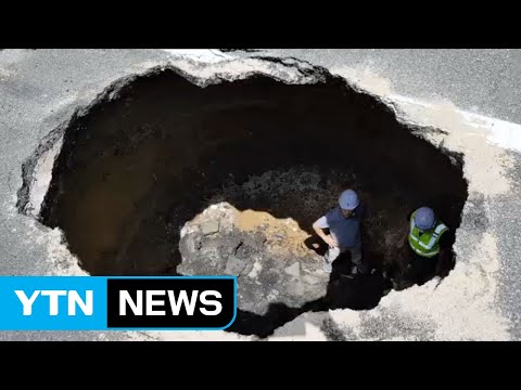 부산 도시고속도로 원동IC 근처 상행선 땅 꺼짐...진입 통제 / YTN
