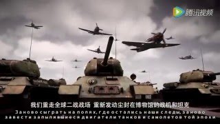 Китайский трейлер War Thunder Epic Chinese promo War Thunder