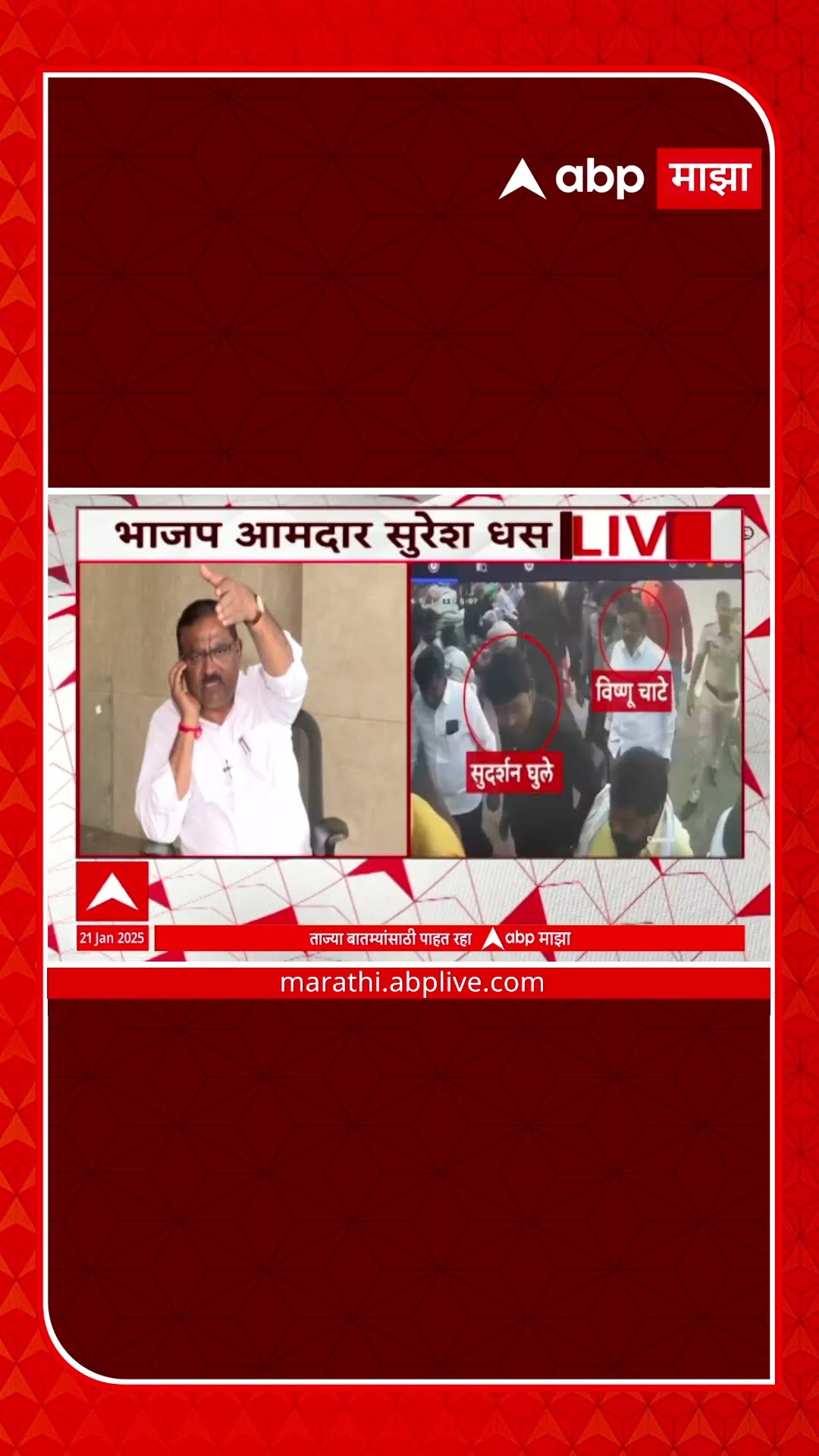 Suresh Dhas On Walmik Karad : वाल्मीक कराडच्या नेतृत्त्वात सगळं सुरु होतं, सत्य समोर आलंय- धस