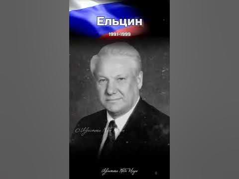 Все правители СССР и России по порядку | Список президентов по годам ...