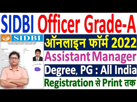 SIDBI Assistant Manager Online Form 2022 Kaise Bhare ¦¦ How to Fill SIDBI Officer Grade A Form 2022