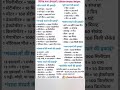 Essential Mathematics Formulas You Must Know 🧮 | Vibhinn Mapan Ekai Formula