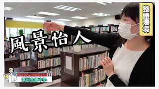 Publication Date: 2021-09-10 | Video Title: The 9th World Chinese School Library Forum 2021 | Hong Kong School Library Tour