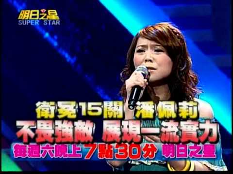 明日之星06月18日第138集預告-台語組雙強5度對決誰能勝出
