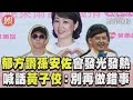 娛樂圈動態與爭議