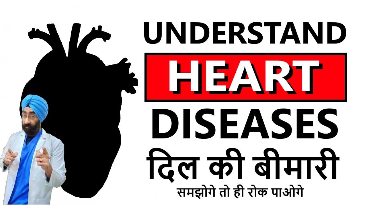 दिल की हर बीमारी जड़ से समझें | All Heart Diseases Explained in 1 video | Dr.Education Hindi Eng
