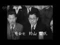 House of Representatives General Election | Japan News: Postwar Edition, No. 68 – Showa 22 (1947)
