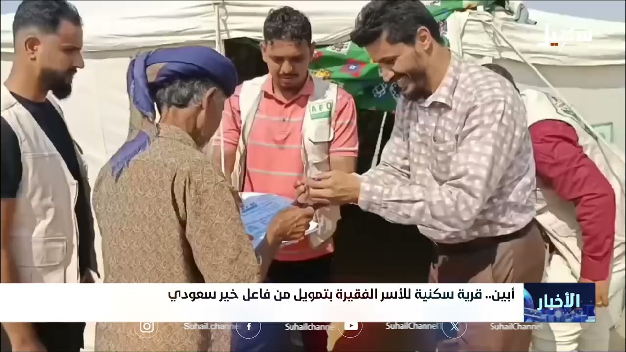 قرية سكنية للأسر الفقيرة في أبين بتمويل من فاعل خير سعودي