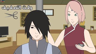 تسريحة شعر ساسكي ⭐ كوميديا بوروتو screenshot 5