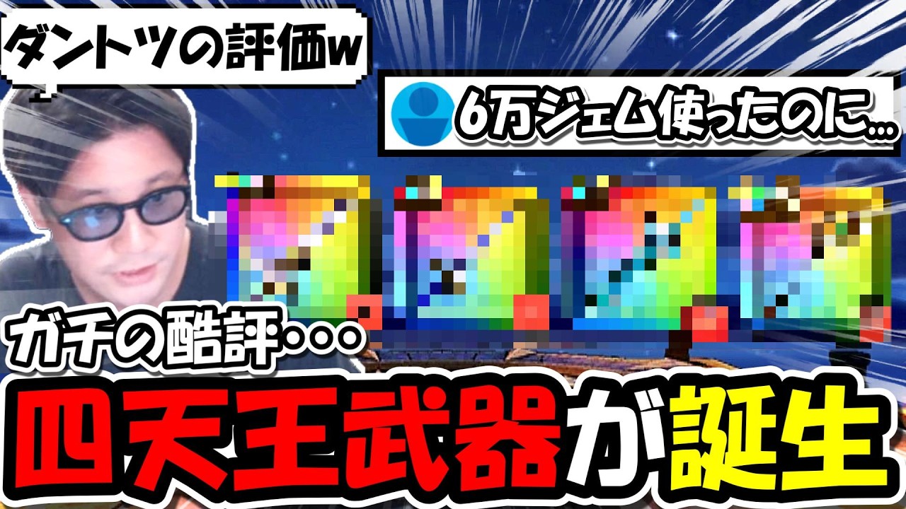 幽霊兵士は倒せない　　鬼兵ゴーストピッター　9種錬金B　守護と幸運　プラクルアン YouTube