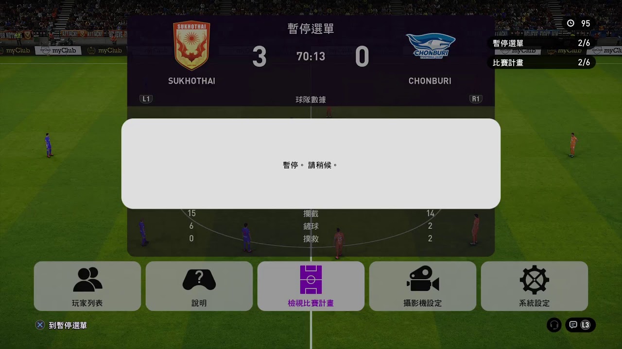 HKMAC vs MS Chonburi