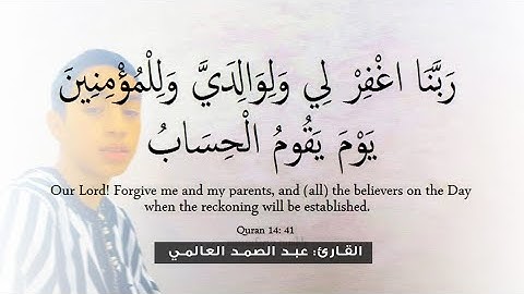 تلاوة خاشعة ✨من سورة إبراهيم بأجمل صوت 😍 تلاوة تأخذك لعالم آخر 😴أرح سمعك💤👂