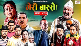 Meri Bassai | मेरी बास्सै | Ep - 802 | 11 Apr, 2023 | Nepali Comedy | Surbir, Ramchandra | Media Hub
