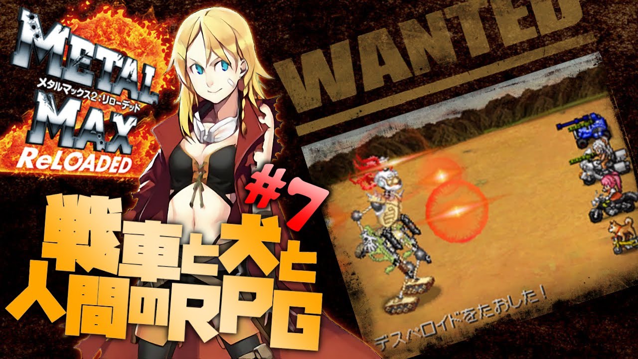 DSメタルマックス2 リローデッド