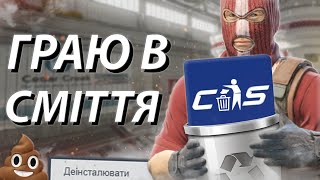 Баги, фрізи і космічний пінг I CS 2, PUBG I (монтаж, приколи, фейли, українською)