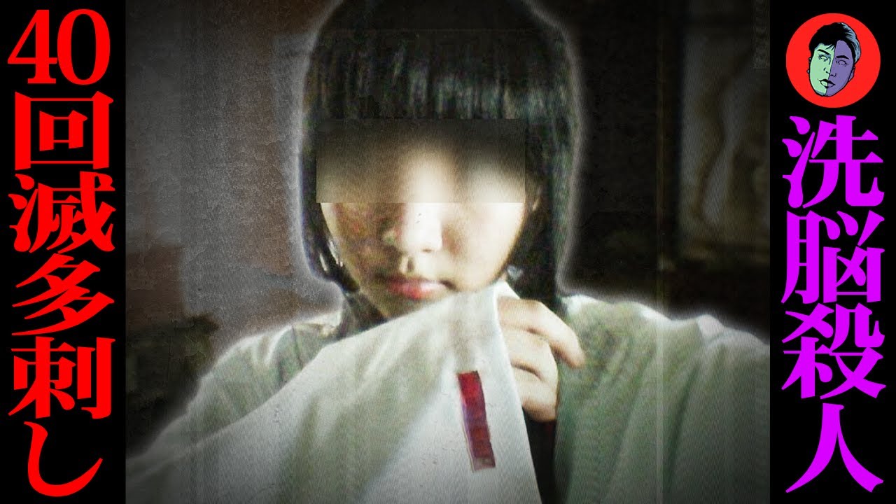 40 ножевых ранений... Промытые мозги на темном сайте «Убей моего бывшего парня».