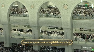 صلاة المغرب | للشيخ فيصل غزاوي  18-6- 1444هـ |من سورة الحج 8 - 16