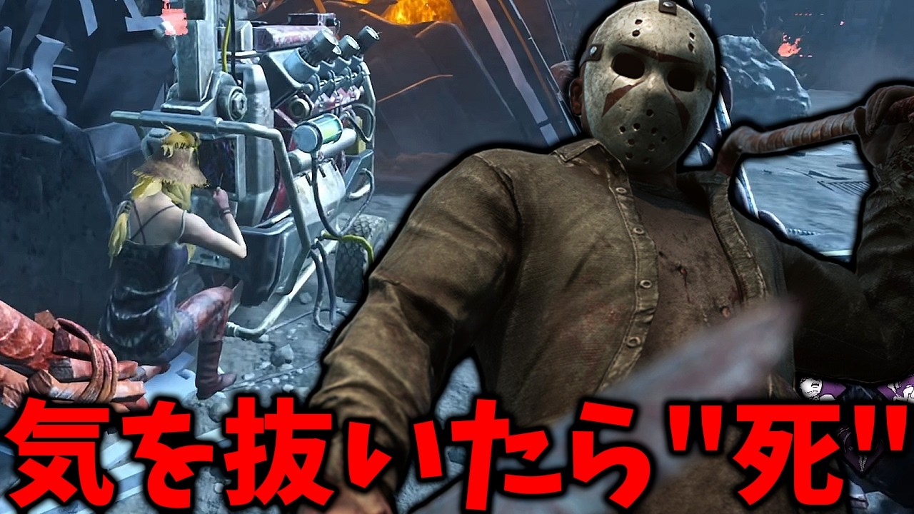 ジェイソンです。 The Terror of an Undetectable Jason You Never See Coming【Dead by