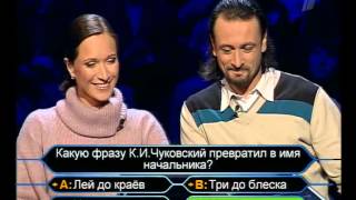 Кто хочет стать миллионером-9 декабря 2007