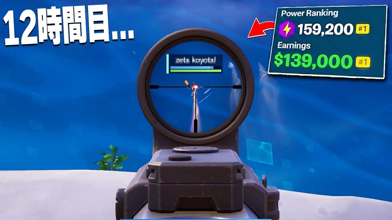 最強プロゲーマーと出会うまでランクをプレイし続けた結果...【フォートナイト/Fortnite】