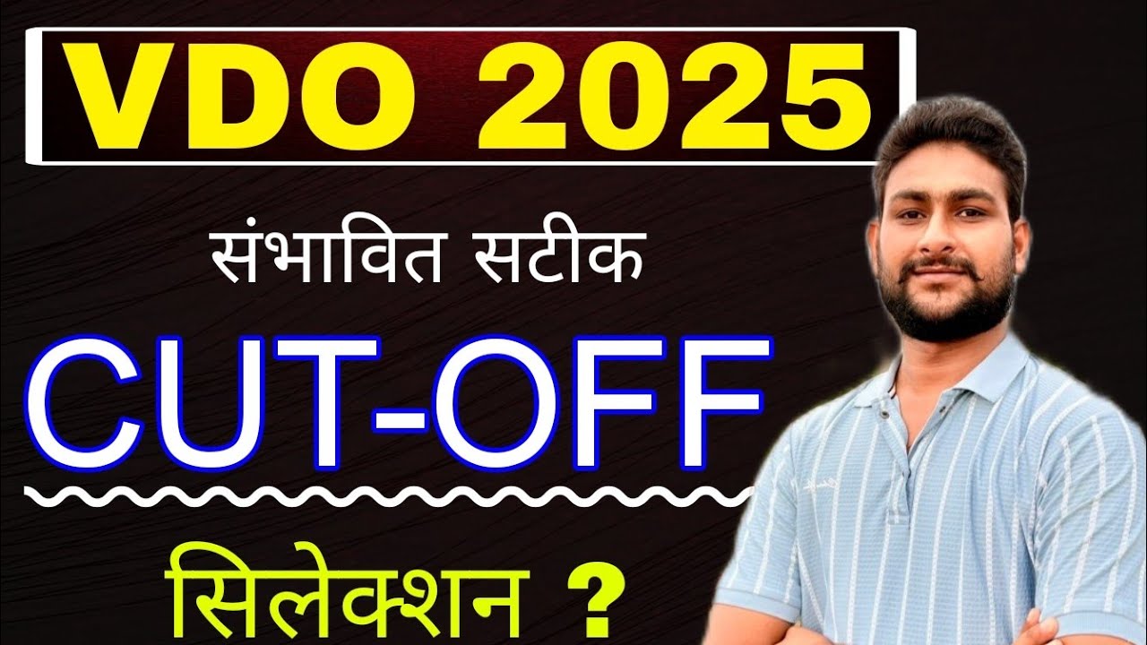 VDO 2025 Cut Off Analysis | Rajasthan VDO Expected Marks | Rajasthan VDO Result 2025 | VDO Update 