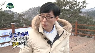 [Infinite Challenge] 무한도전 - Youjaeseok is sensitive to Kim Taeho PD 20180127