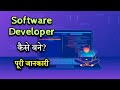 How to Become a Software Developer With Full Information? – [Hindi] – Quick Support