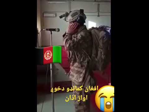 های های څه ښکلی اذان او څومره ښکلی ځوانان
