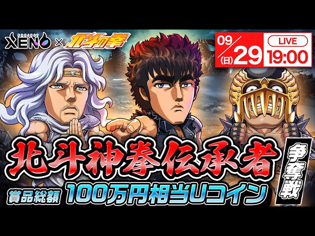 ケンシロウ 北斗の拳 | スタチュー | プライム１スタジオ