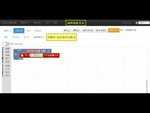 Blockly拋體運動，水平拋射: 步驟四參數間關係式