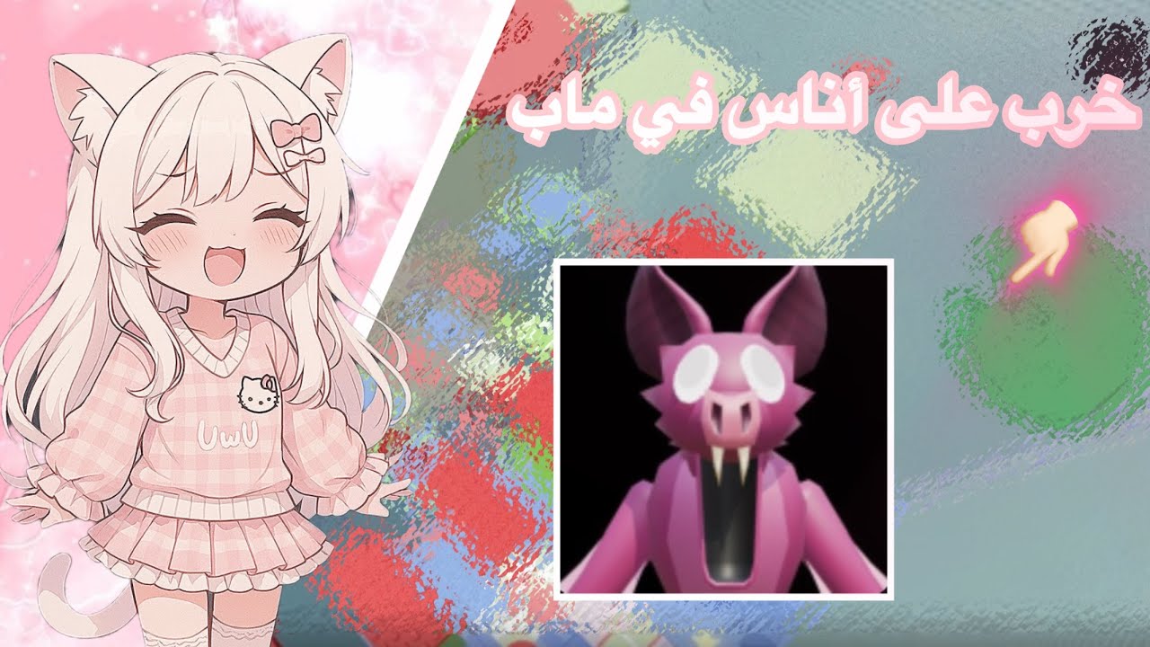 خرب على أناس في ماب ٩٩ ليله بلغابه | لايك اشتراك | احبكم