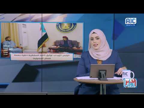 زوايا الخبر | حين تتحدث الطبيعة... «اللغة السقطرية» صوت الجزيرة الفريد