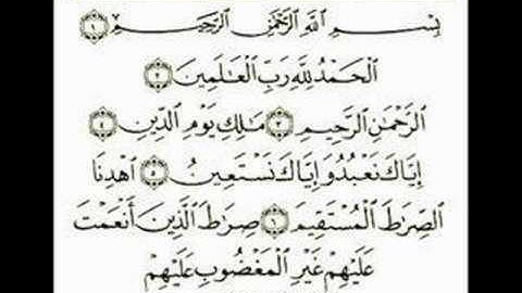 مونتاج سورة الفاتحة.wmv
